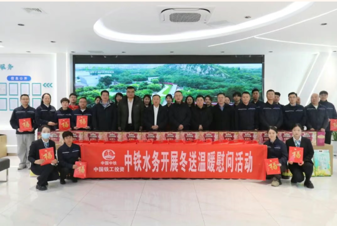 送福迎新春 慰問暖人心 | 銀川中鐵水務深入開展“兩節(jié)”送溫暖活動