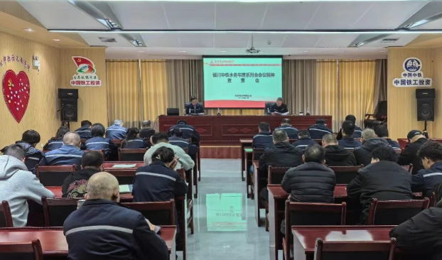 深學(xué)細(xì)悟明方向 篤行實(shí)干抓落實(shí)|銀川中鐵水務(wù)各單位掀起學(xué)習(xí)宣貫公司年度工作會(huì)議精神熱潮②