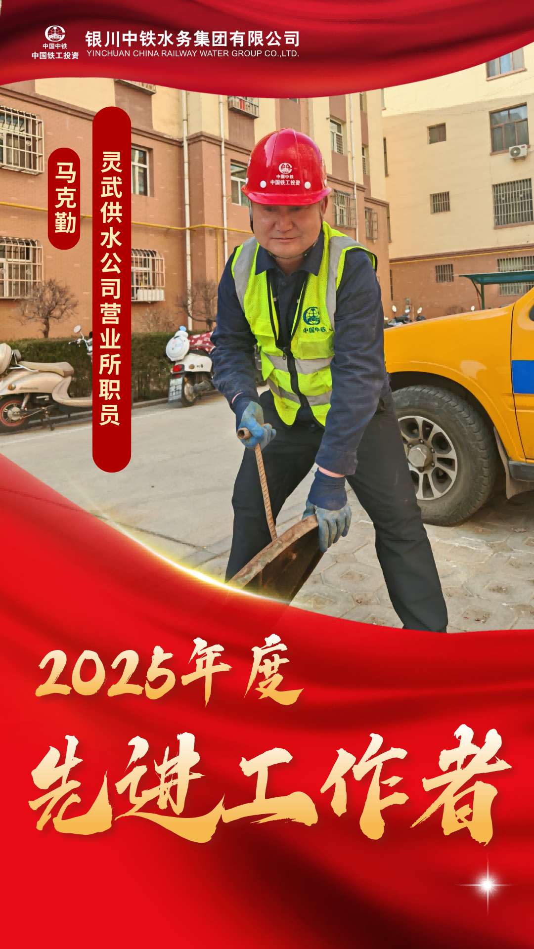 跟隨精彩瞬間，致敬每一位奮斗者②