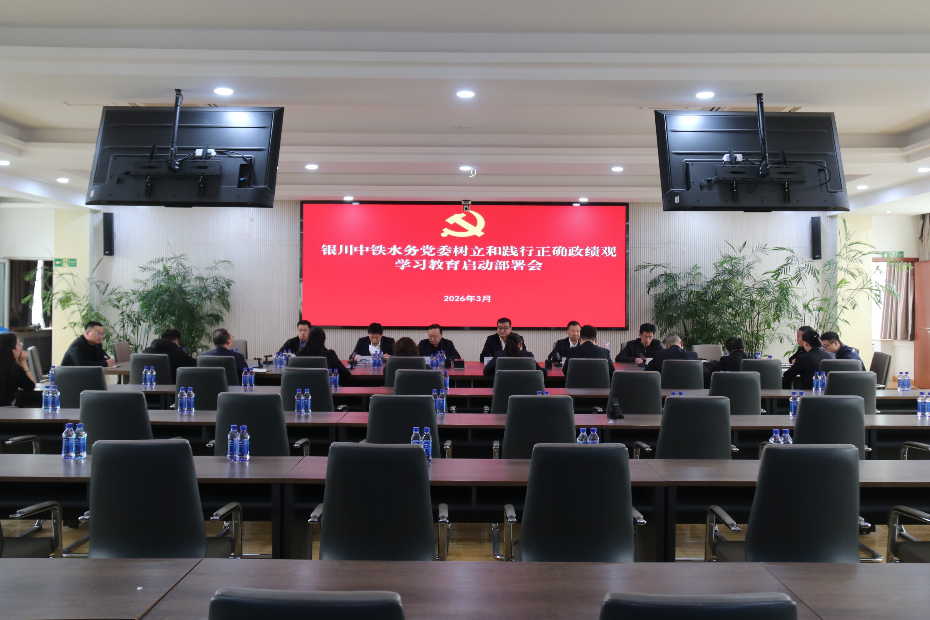 銀川中鐵水務(wù)黨委部署樹立和踐行正確政績觀學(xué)習(xí)教育