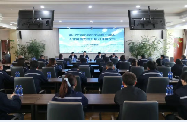 匠心育才聚合力 以訓(xùn)賦能促提升 ——中鐵水務(wù)扎實推進產(chǎn)業(yè)工人隊伍建設(shè)